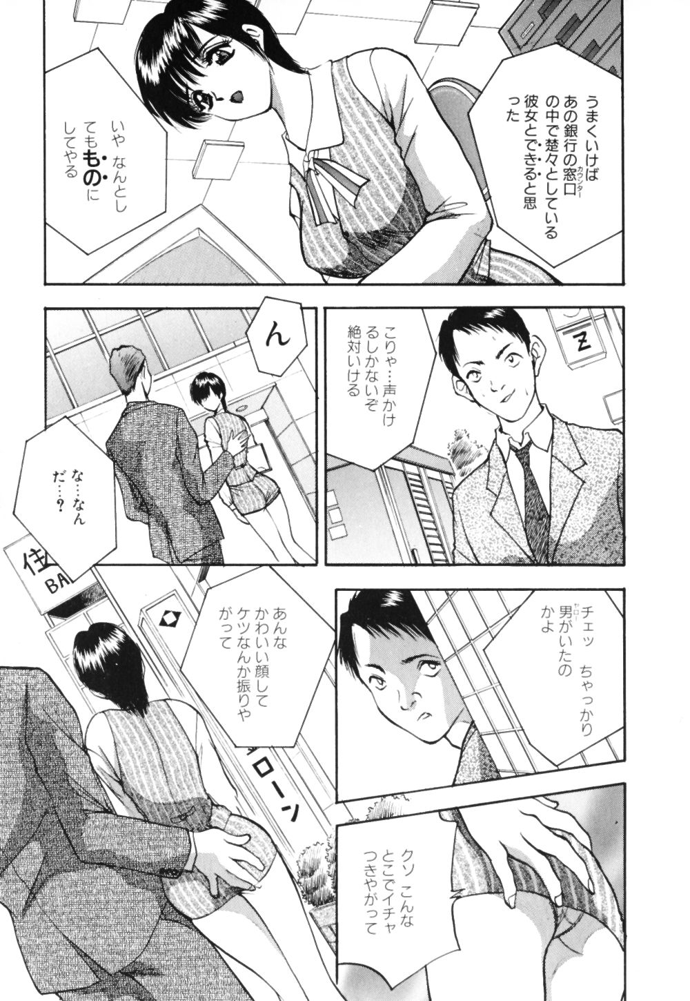 Houkago wa Choukyou Time - Page 10