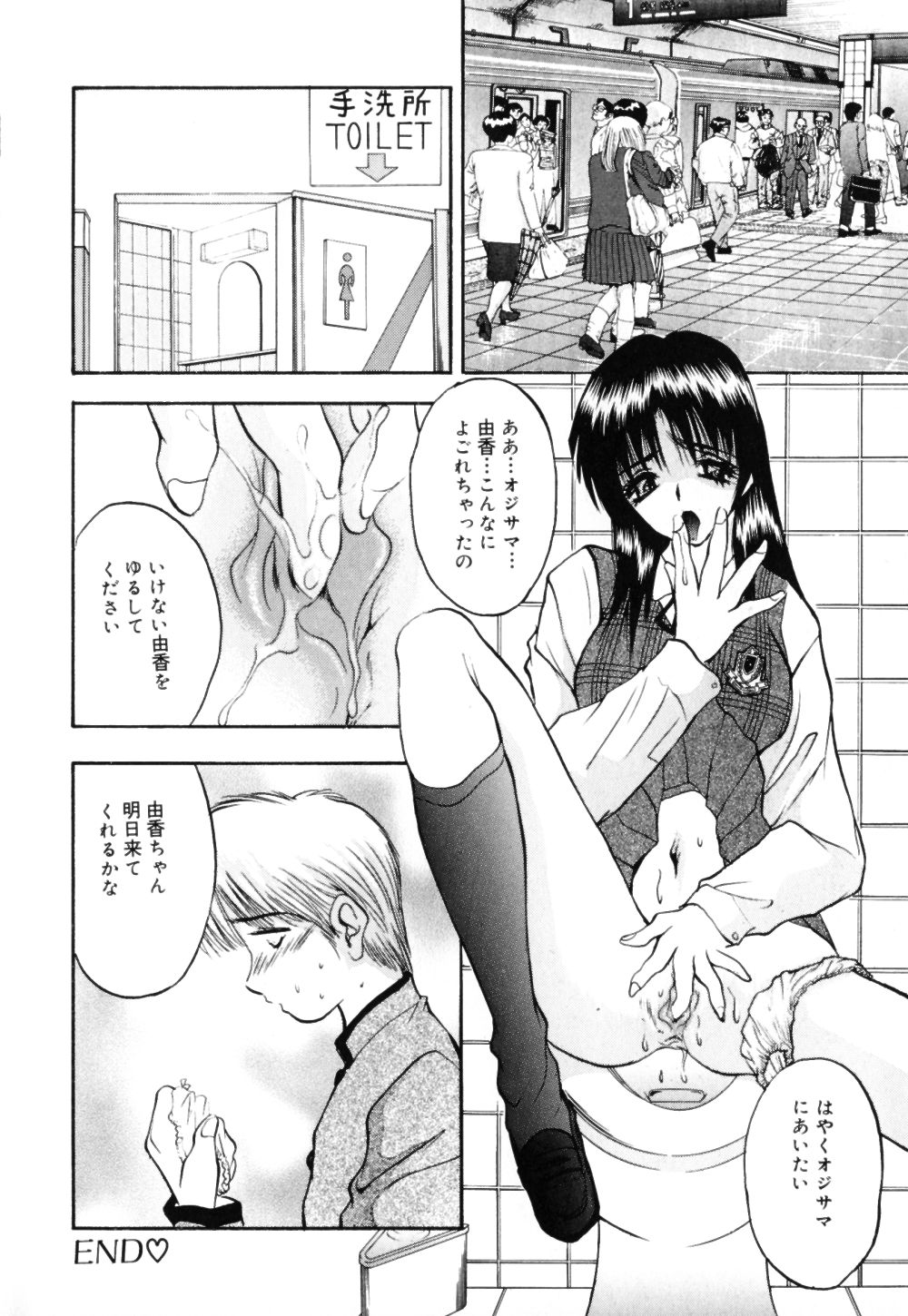 Houkago wa Choukyou Time - Page 116