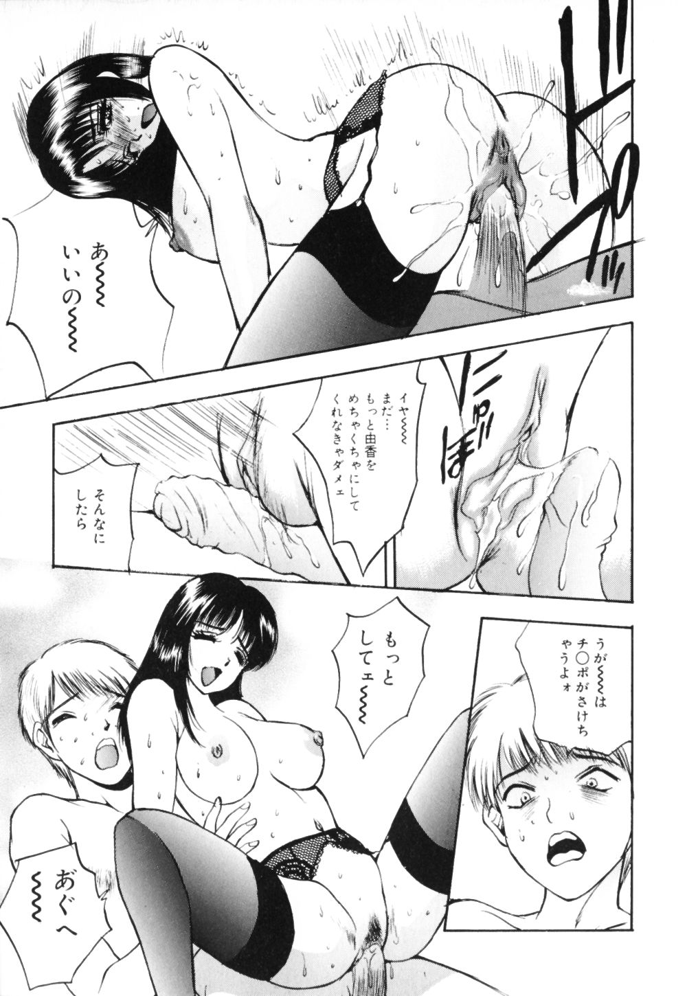 Houkago wa Choukyou Time - Page 147