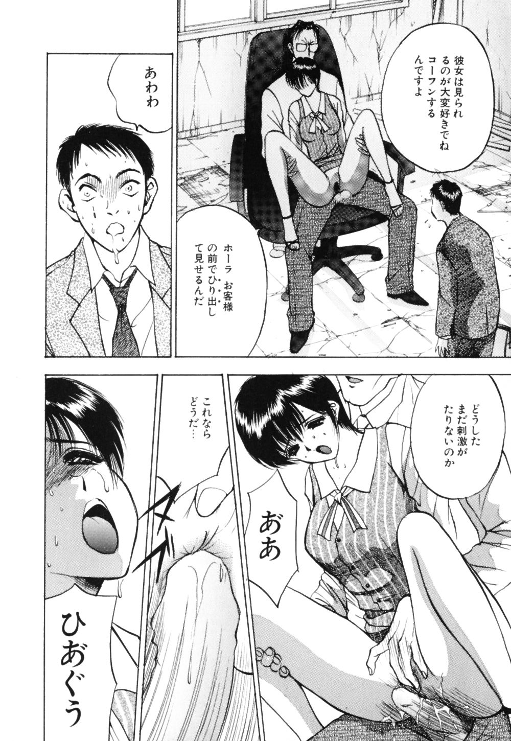 Houkago wa Choukyou Time - Page 15
