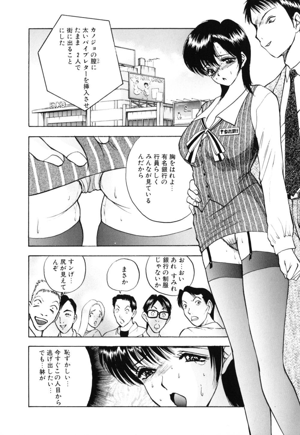 Houkago wa Choukyou Time - Page 27