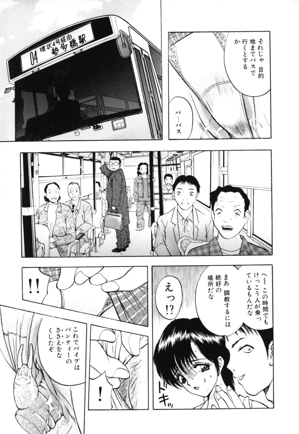 Houkago wa Choukyou Time - Page 28