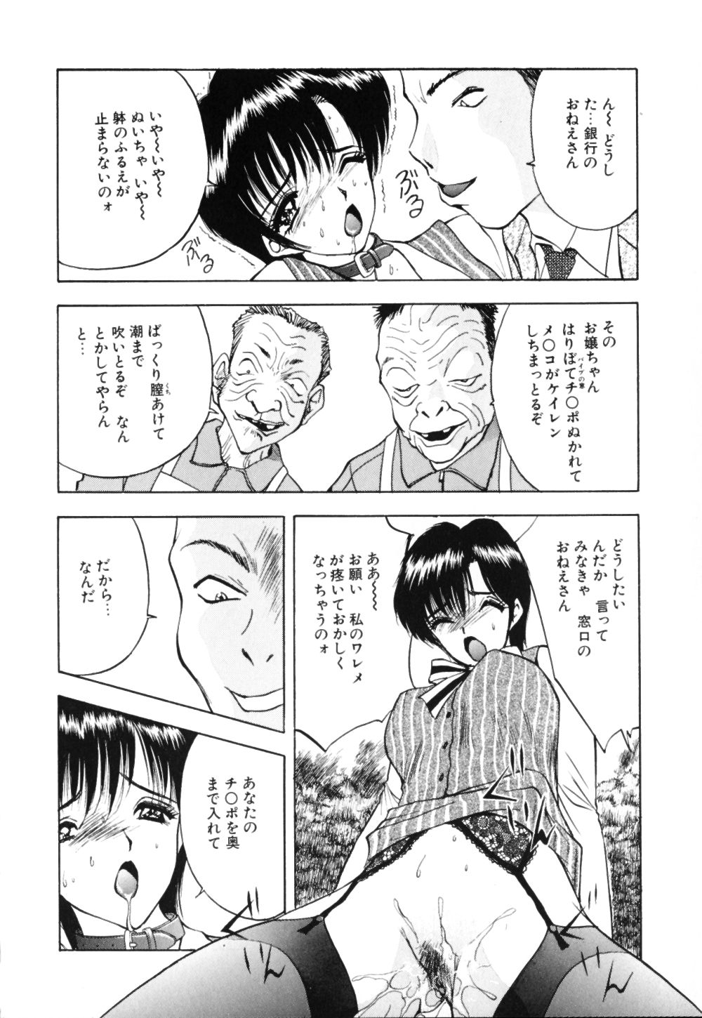 Houkago wa Choukyou Time - Page 49