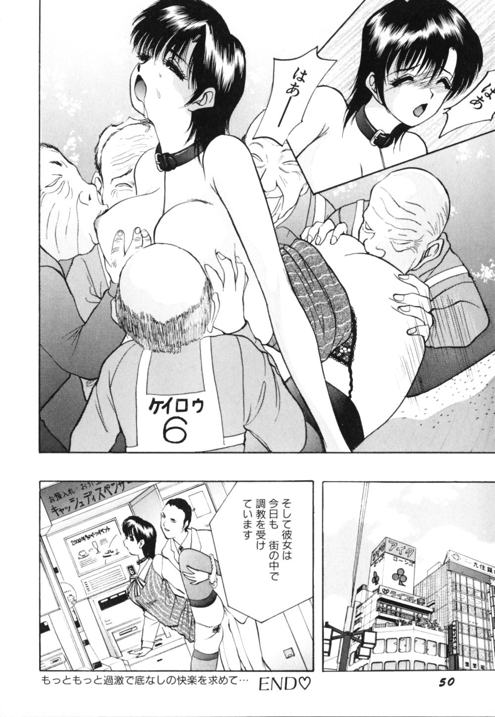 Houkago wa Choukyou Time - Page 53