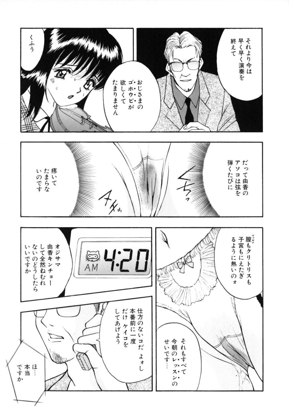 Houkago wa Choukyou Time - Page 56