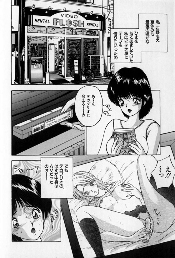 Pretty Lover - Page 84