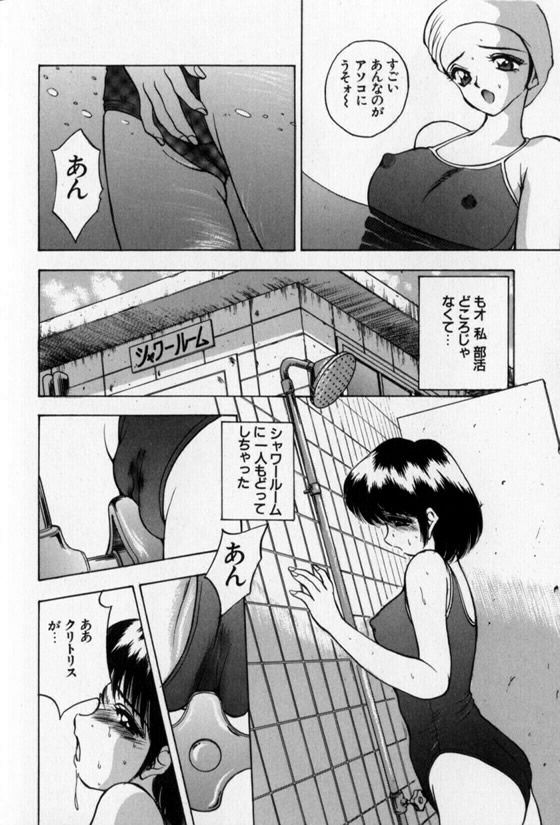 Pretty Lover - Page 88