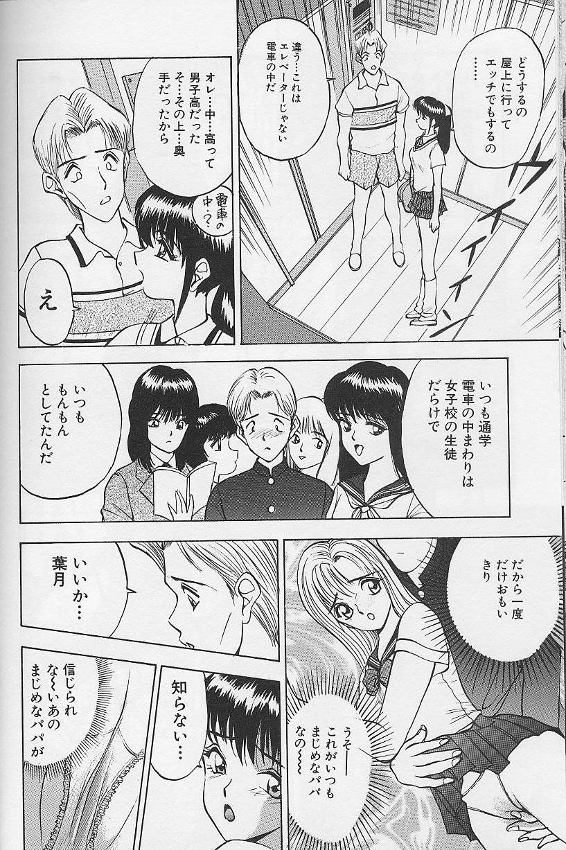 Tama ga Suki - Page 18
