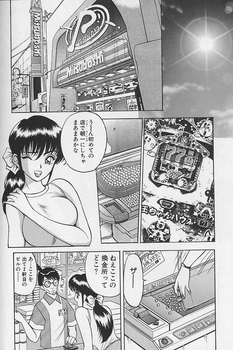 Tama ga Suki - Page 24