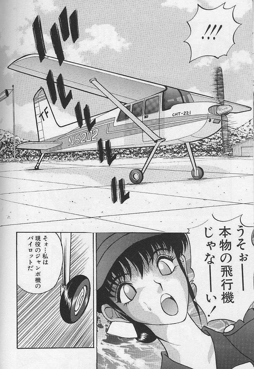 Tama ga Suki - Page 32