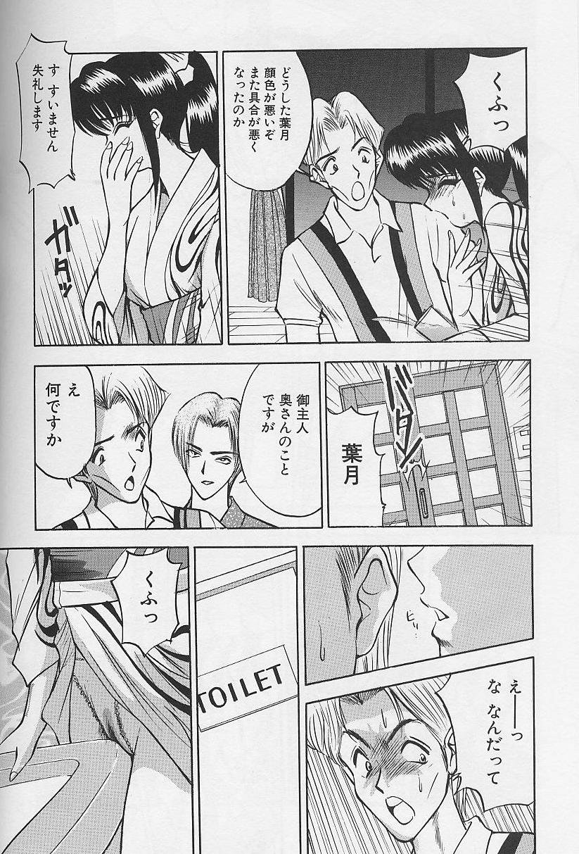 Tama ga Suki - Page 50