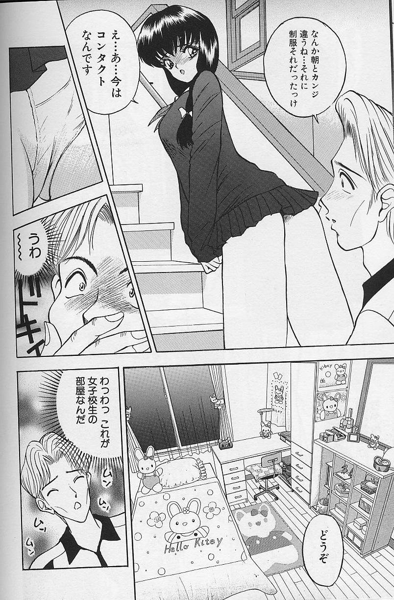 Tama ga Suki - Page 72