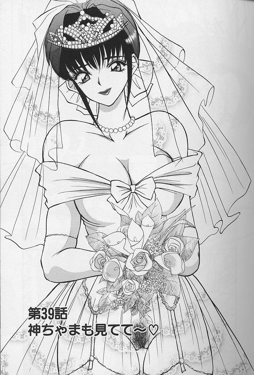 Tama ga Suki - Page 81