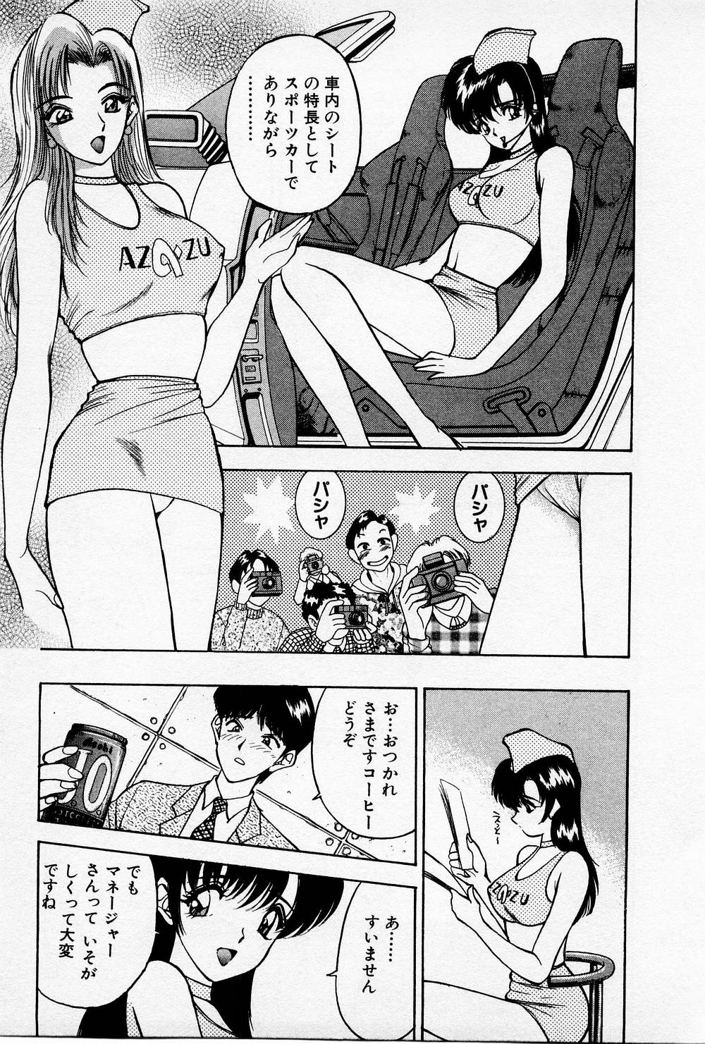 Mamiko no Trip Paradise 4 - Page 181