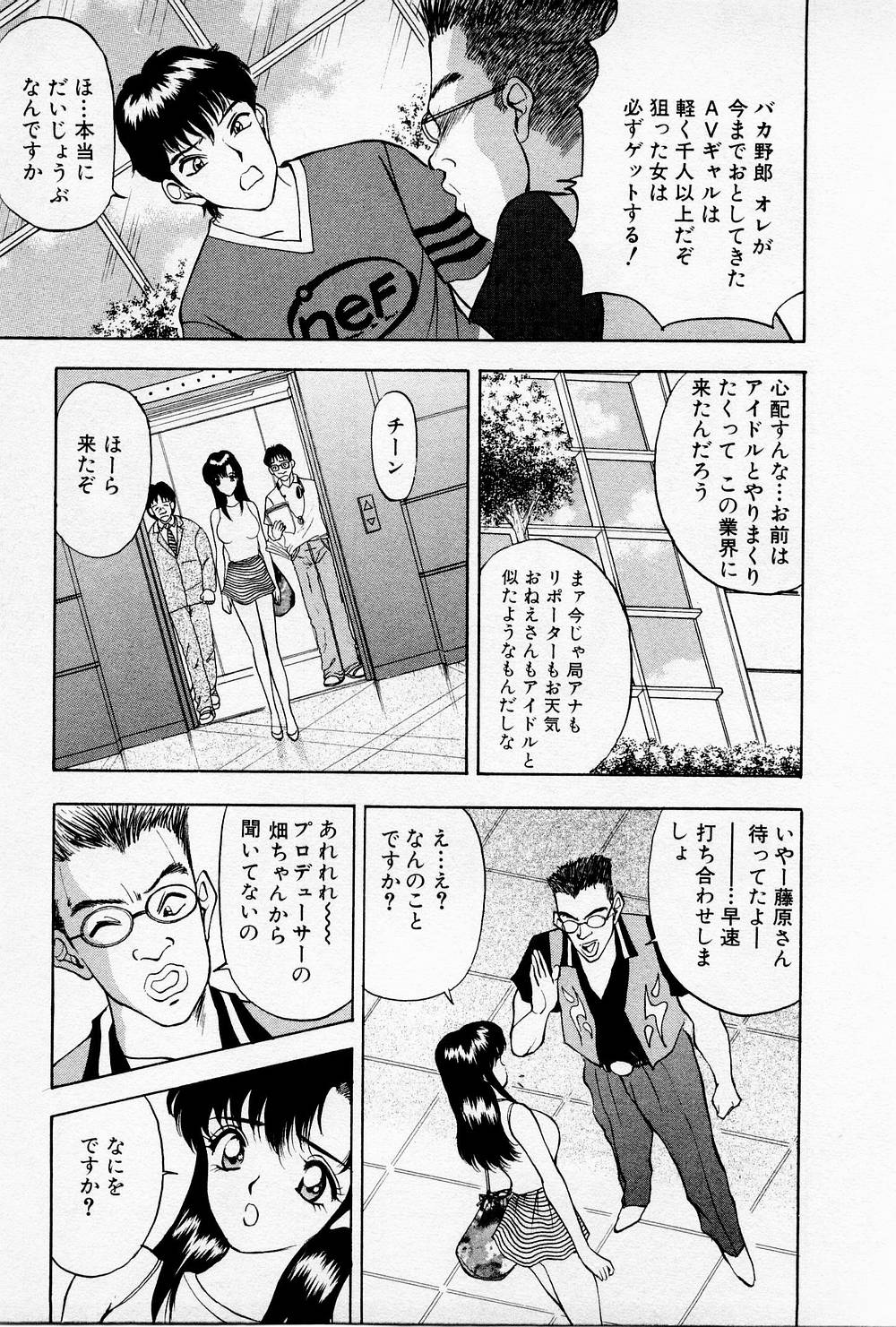 Mamiko no Trip Paradise 4 - Page 83