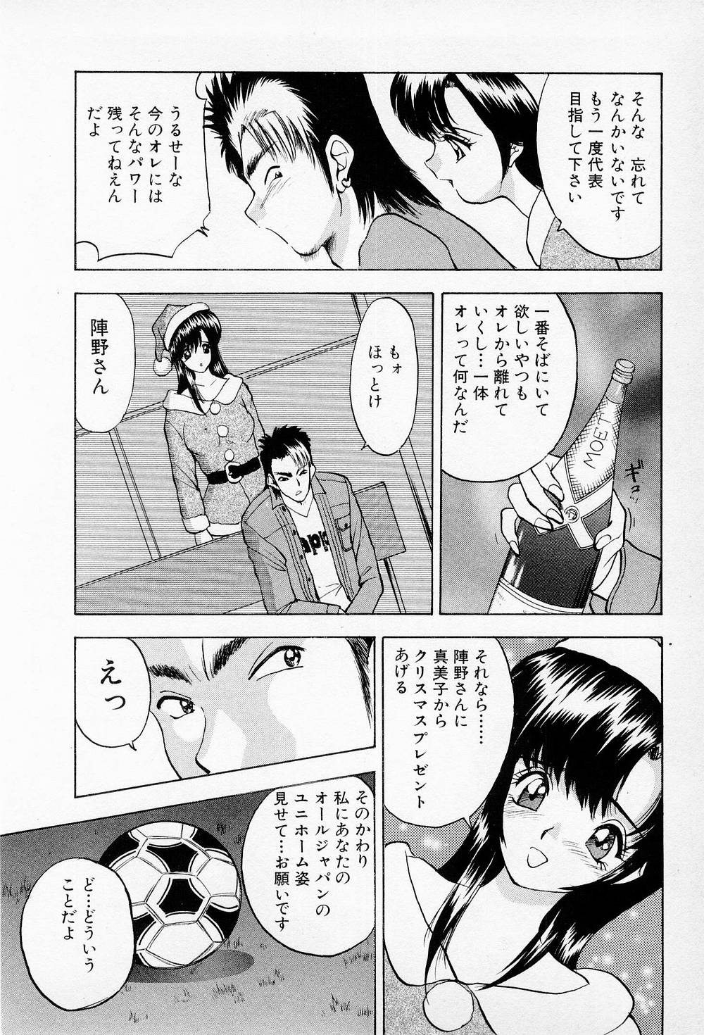 Mamiko no Trip Paradise 5 - Page 16