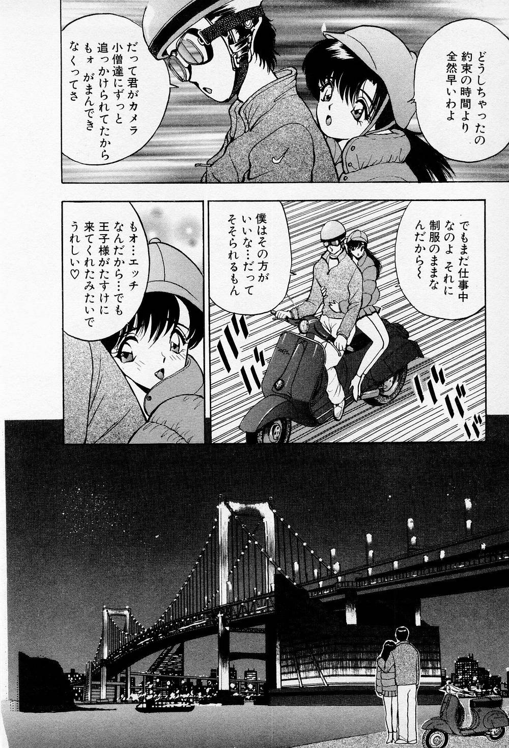 Mamiko no Trip Paradise 5 - Page 30