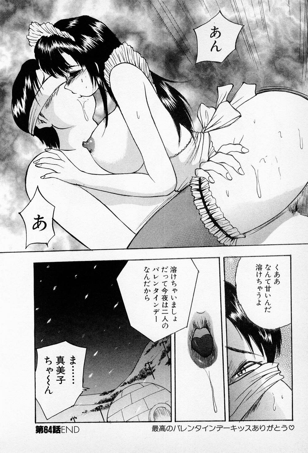 Mamiko no Trip Paradise 6 - Page 172