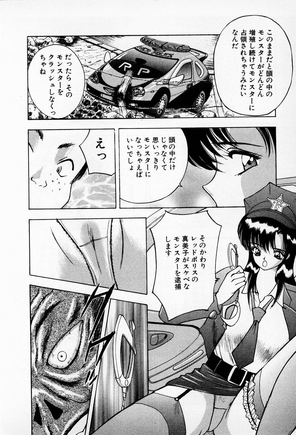 Mamiko no Trip Paradise 6 - Page 184