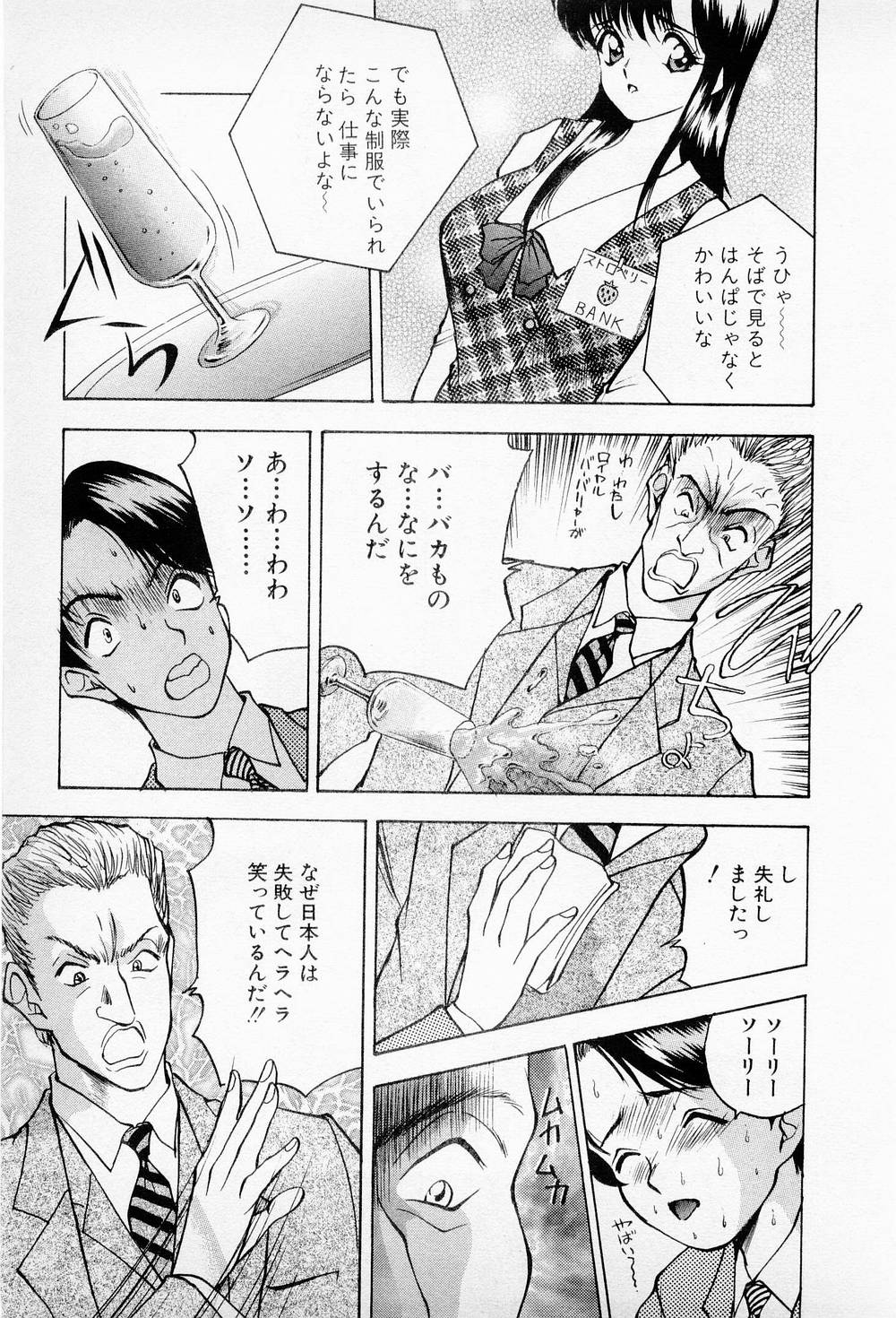 Mamiko no Trip Paradise 6 - Page 69