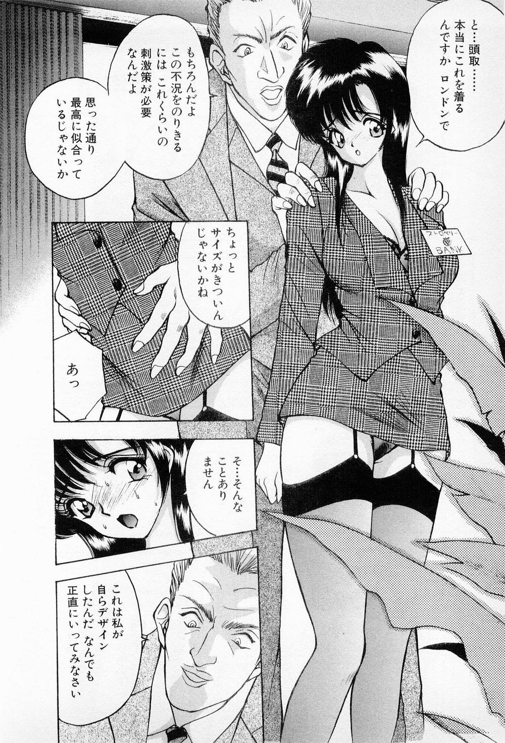 Mamiko no Trip Paradise 6 - Page 72
