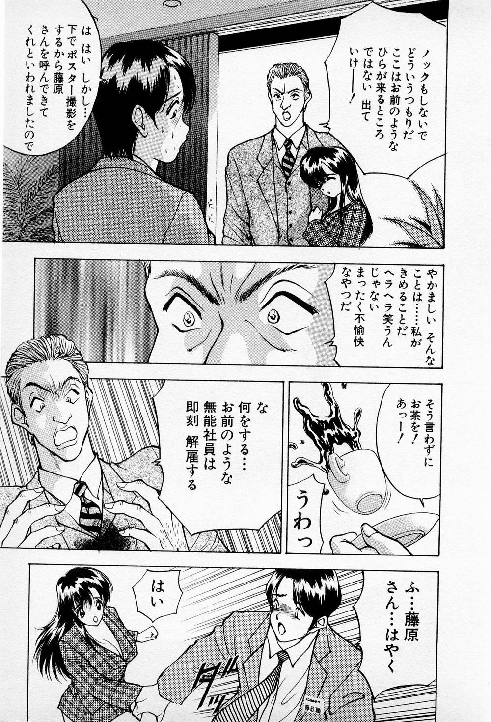 Mamiko no Trip Paradise 6 - Page 75