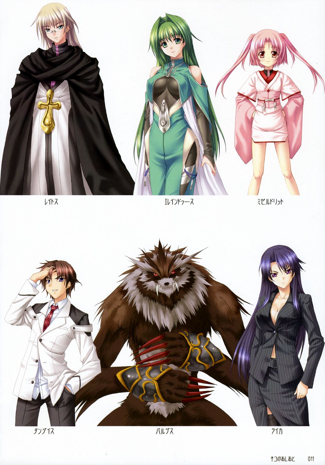 catwalk ArtWorks - Page 16
