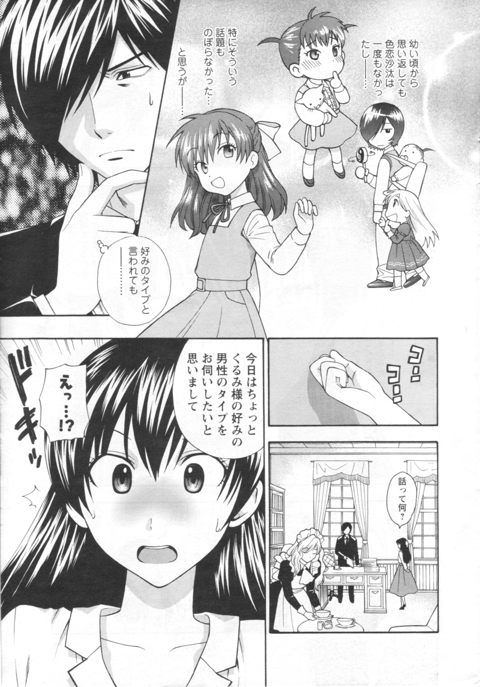 COMIC Men's Young 2007-01 - Page 7