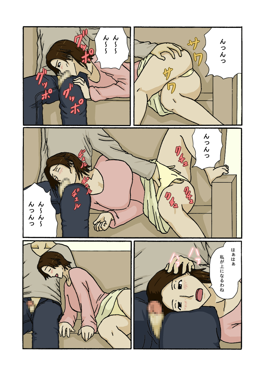 Tousatsu Fuukei - Page 12