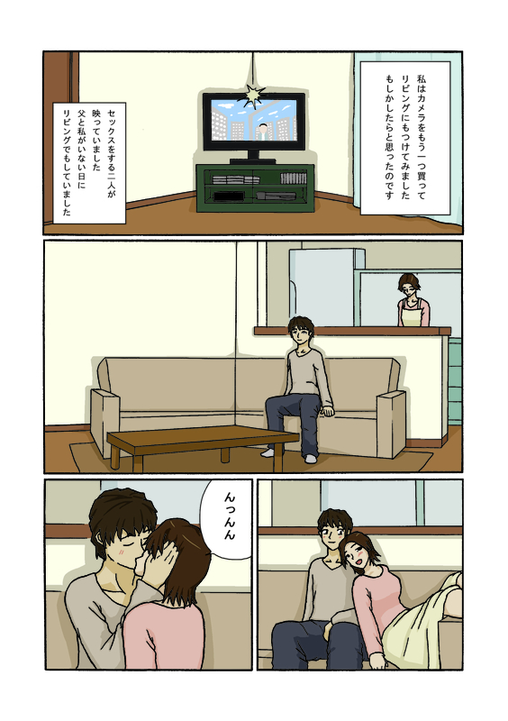 Tousatsu Fuukei - Page 28