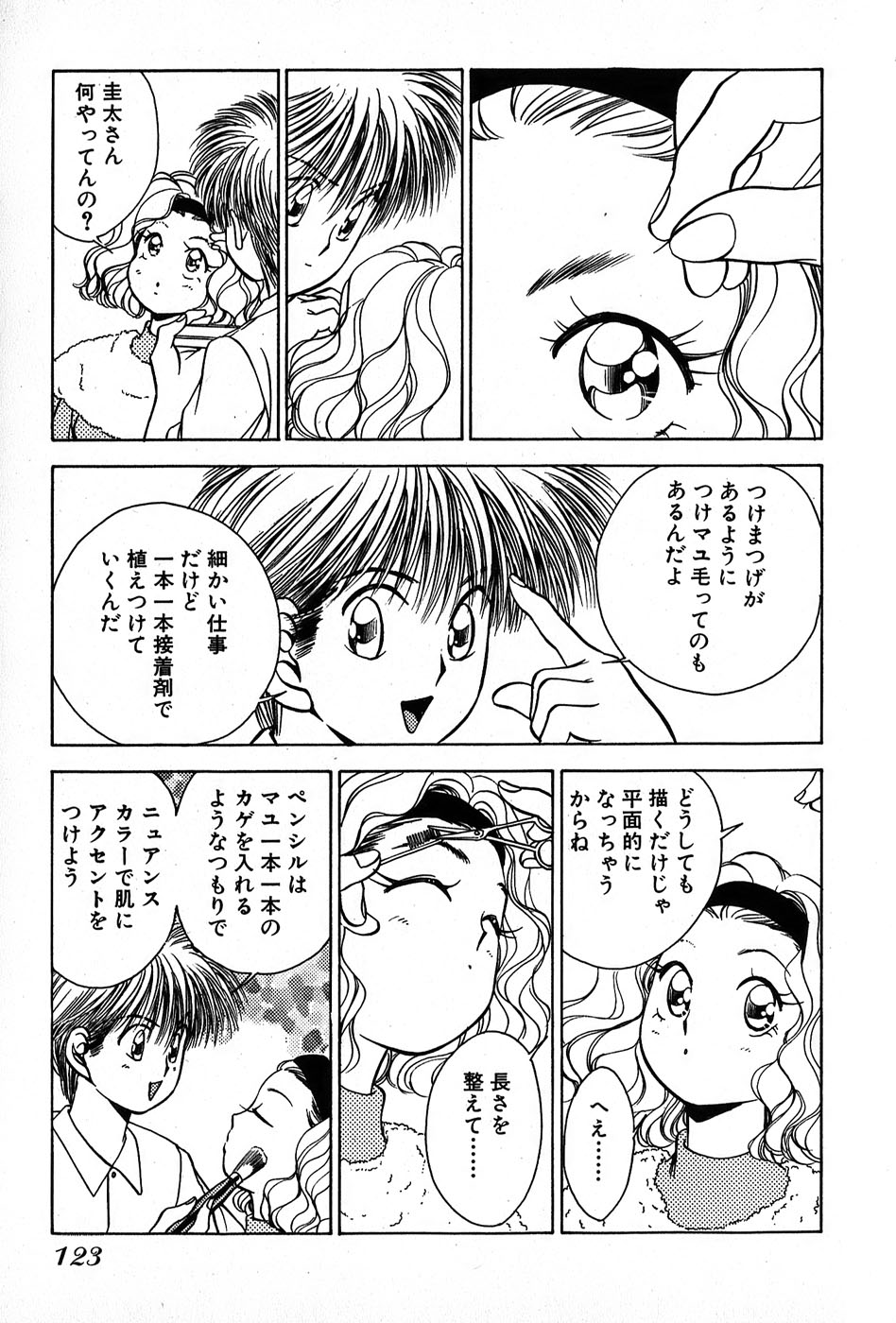 Cut inn Keita 2 - Page 127