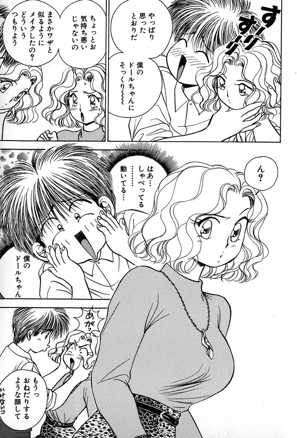 Cut inn Keita 2 - Page 129