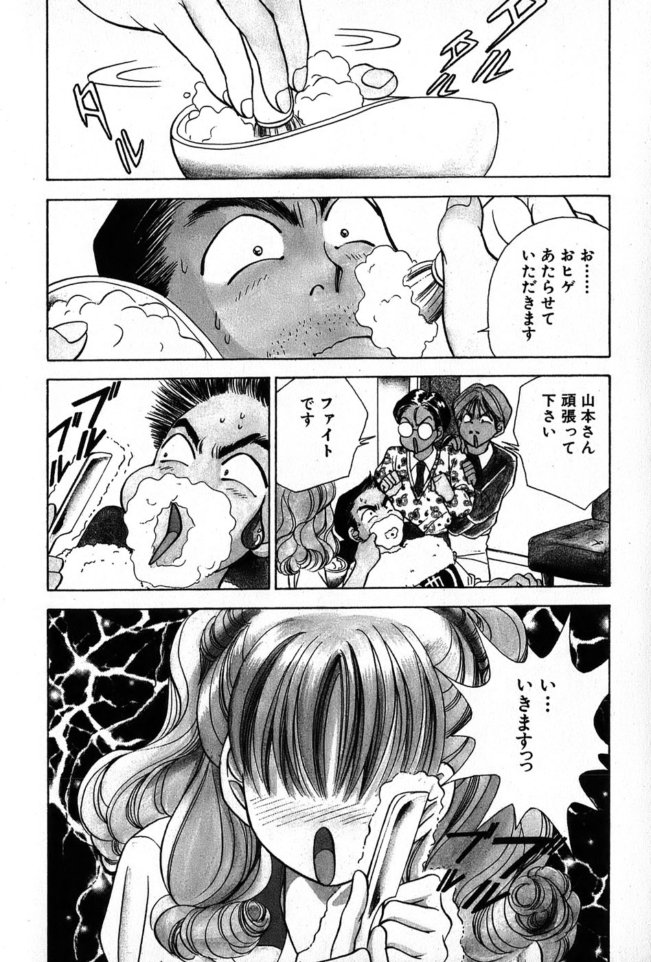 Cut inn Keita 2 - Page 140