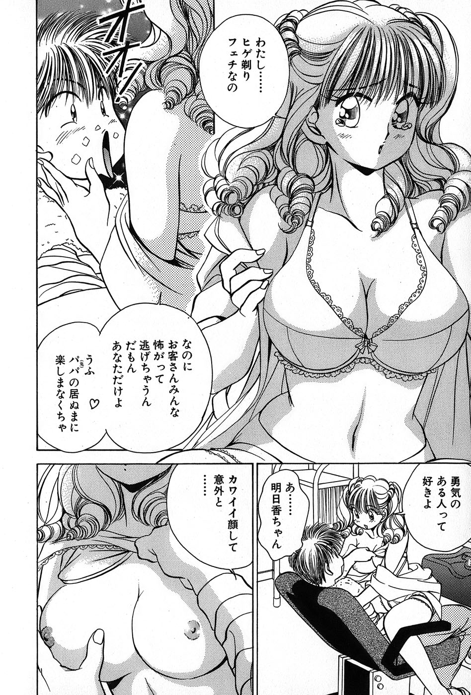 Cut inn Keita 2 - Page 156