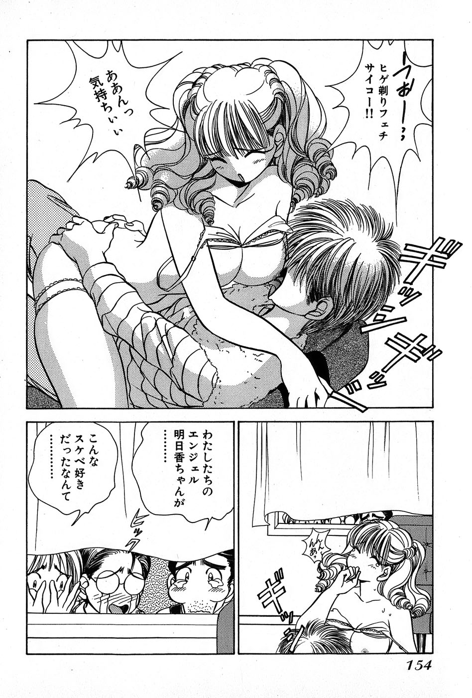 Cut inn Keita 2 - Page 157