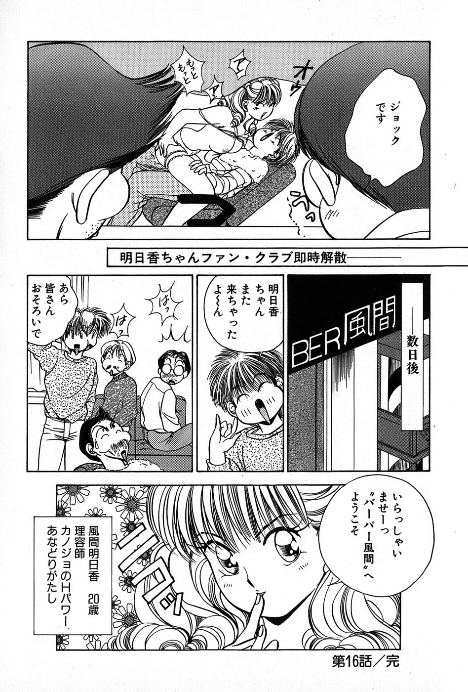 Cut inn Keita 2 - Page 159