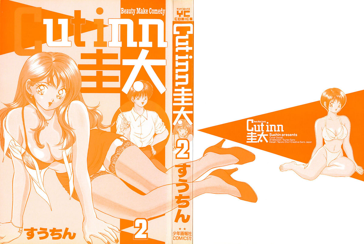 Cut inn Keita 2 - Page 3