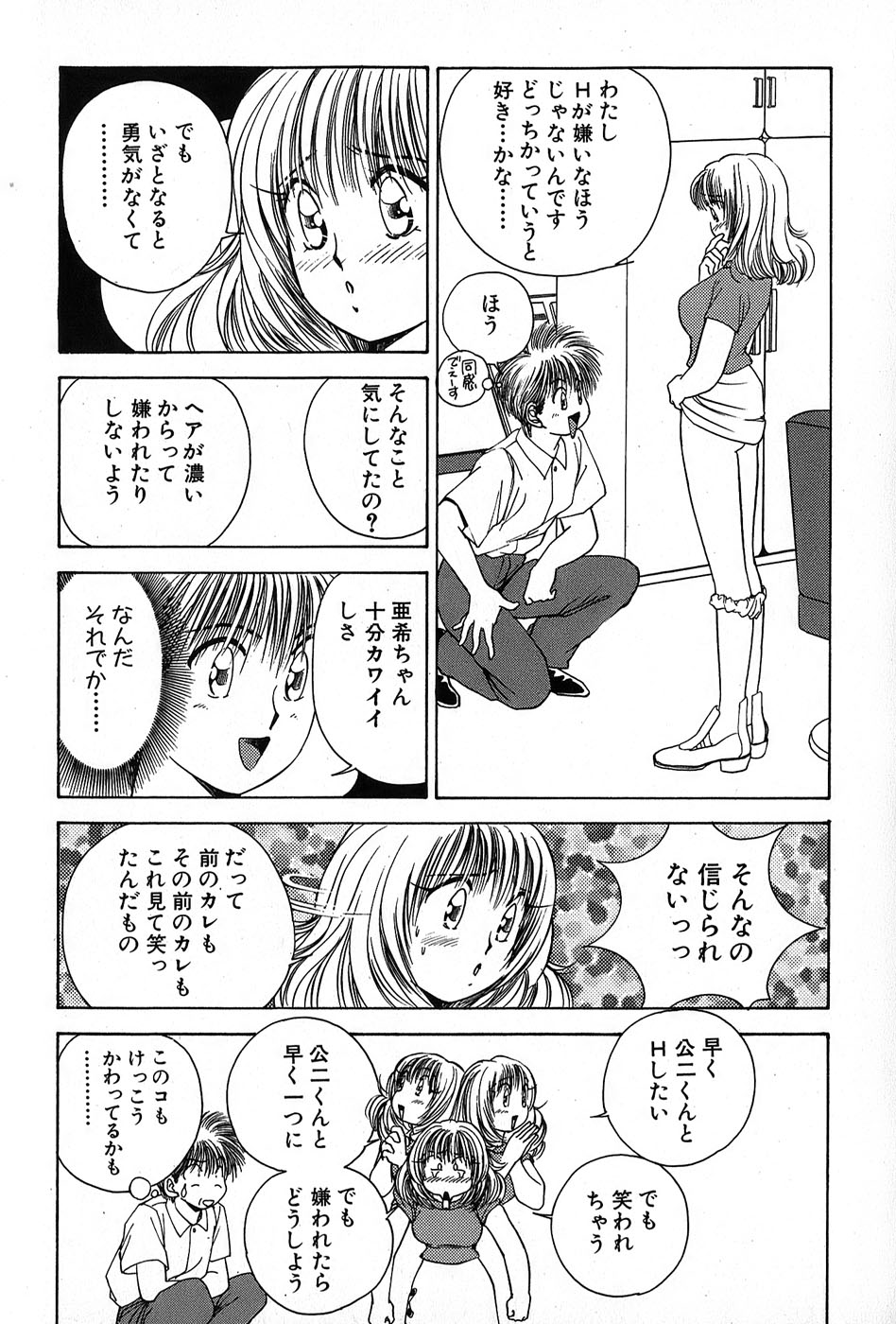 Cut inn Keita 2 - Page 62