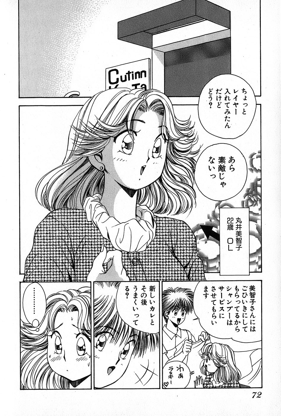 Cut inn Keita 2 - Page 76