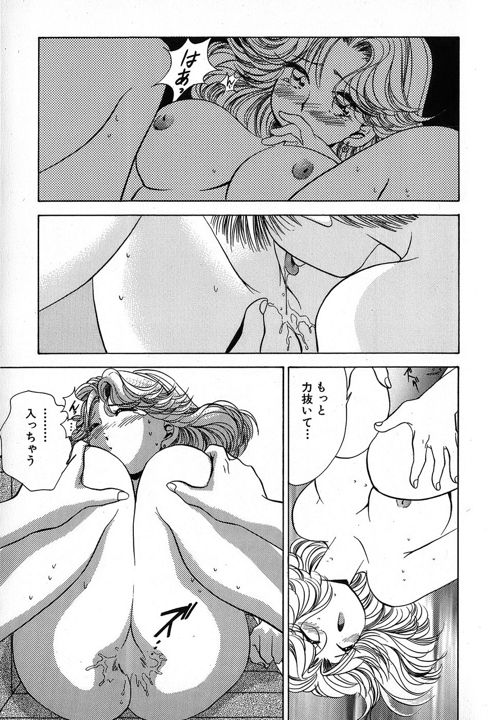 Cut inn Keita 2 - Page 93