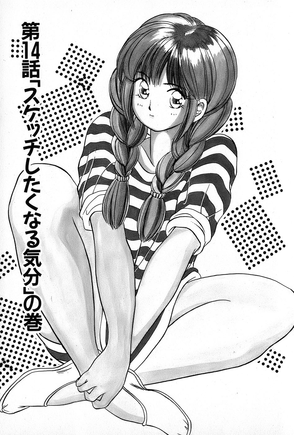 Cut inn Keita 2 - Page 97