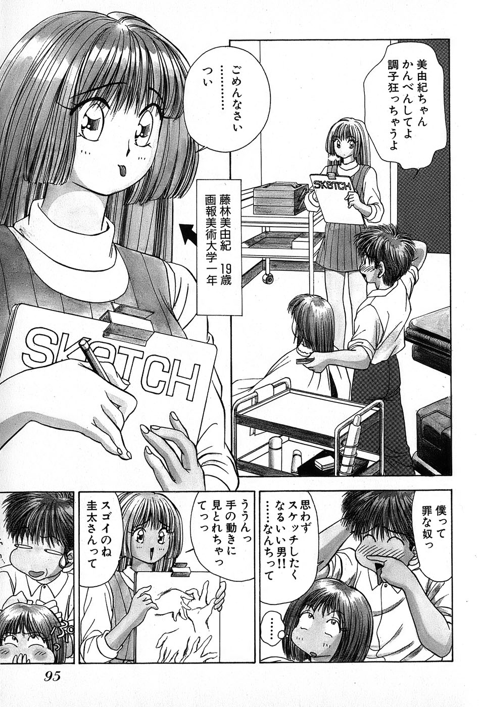 Cut inn Keita 2 - Page 99