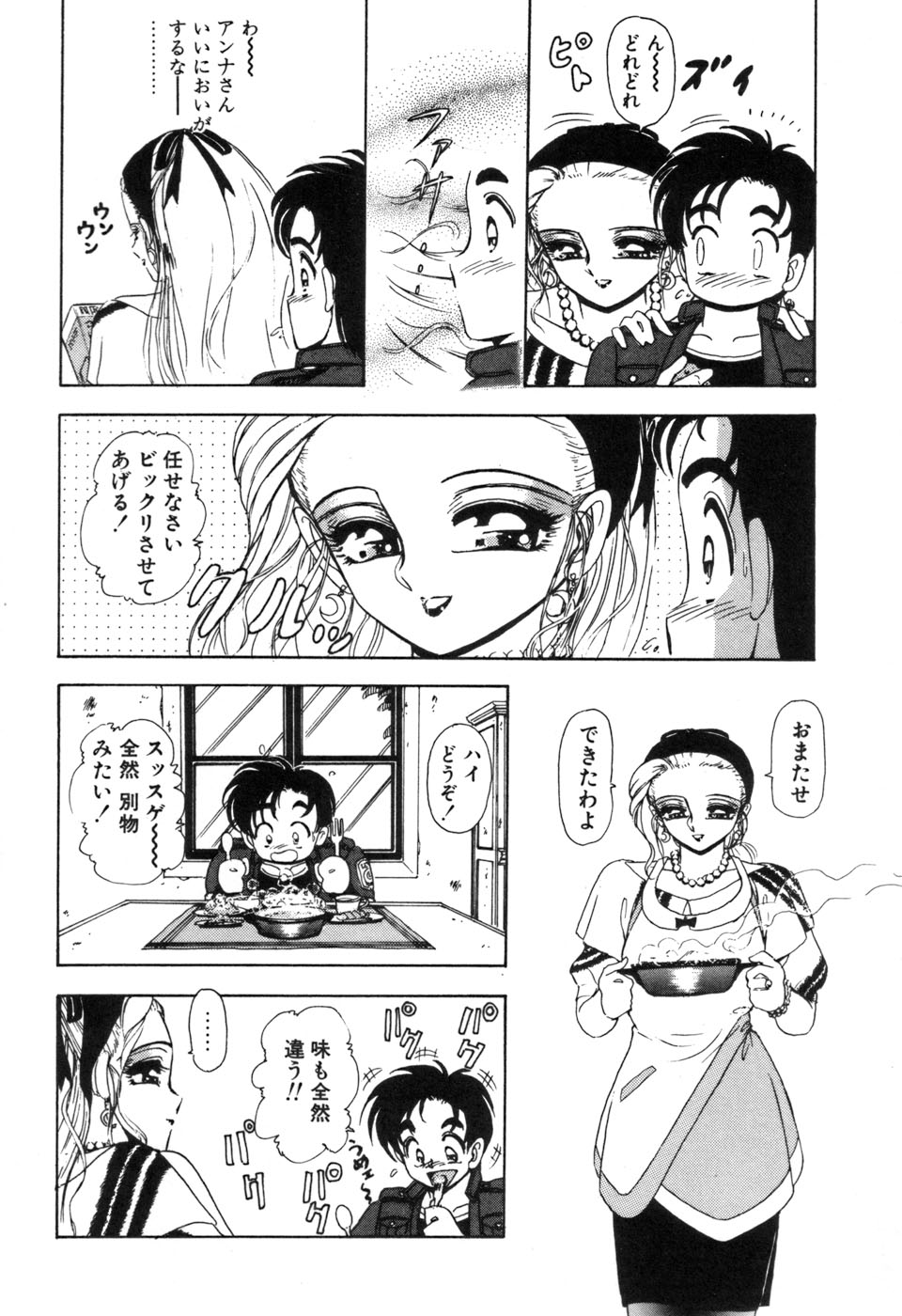 JAC - Page 87