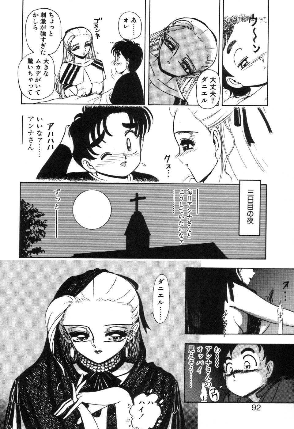 JAC - Page 91
