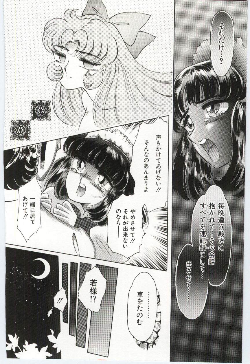 Koi wo Hanashite - Page 107