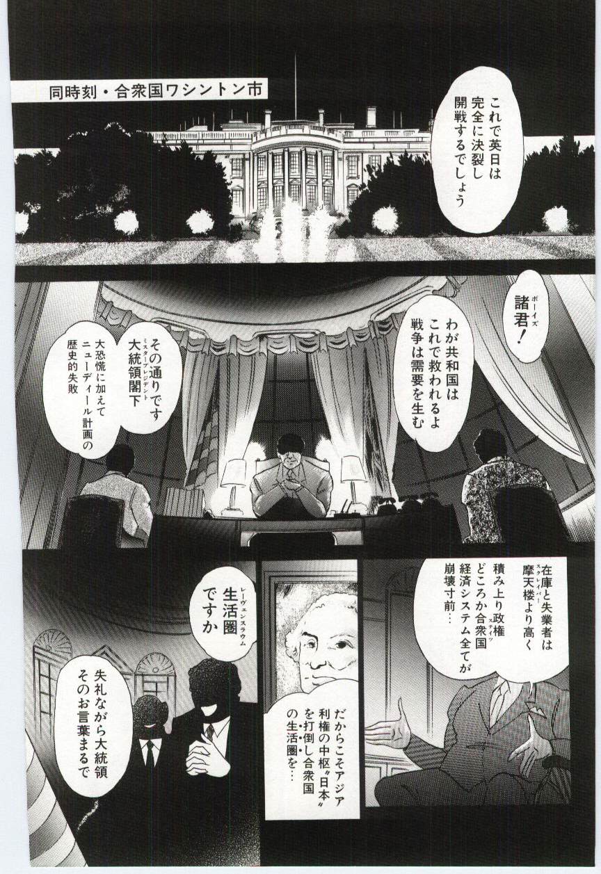 Koi wo Hanashite - Page 115