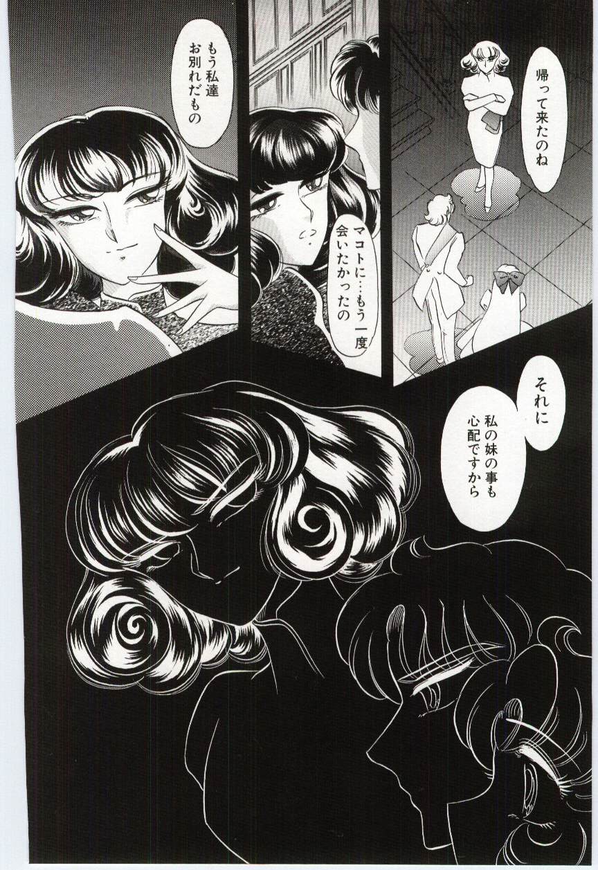 Koi wo Hanashite - Page 135