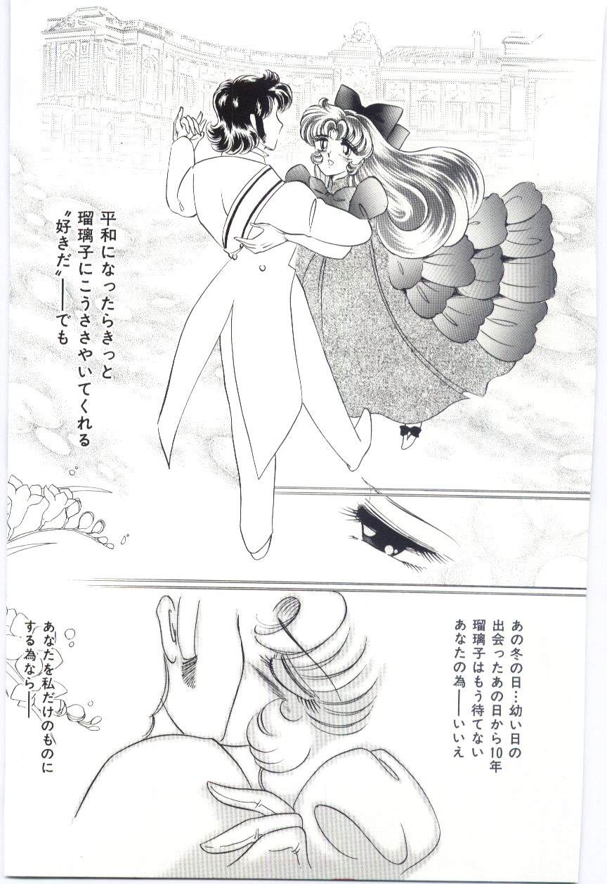 Koi wo Hanashite - Page 74