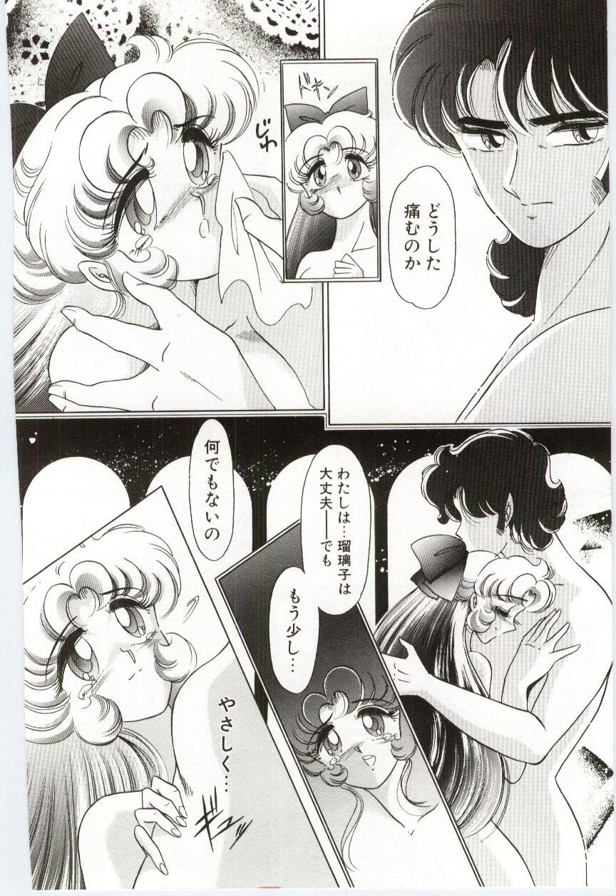 Koi wo Hanashite - Page 75