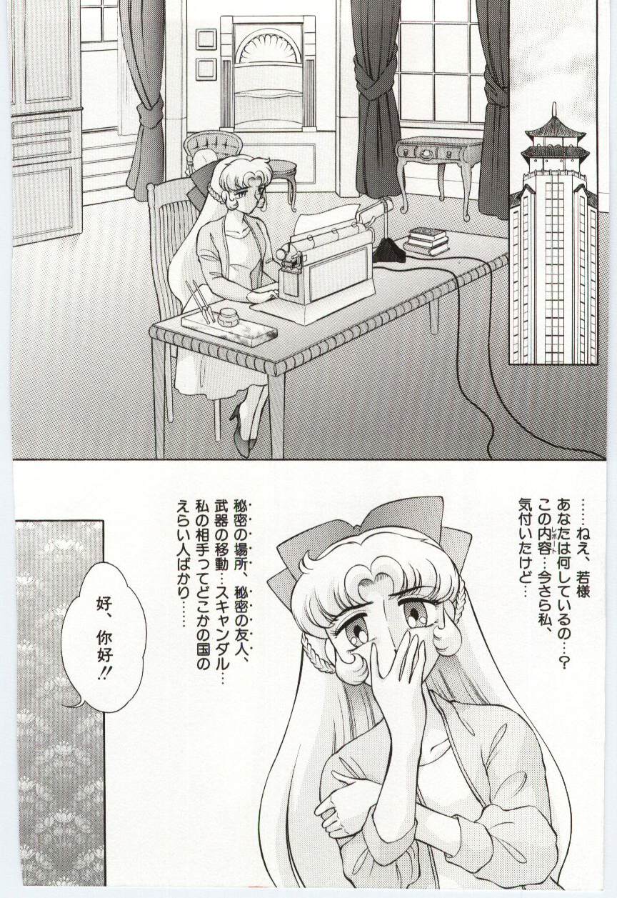 Koi wo Hanashite - Page 89